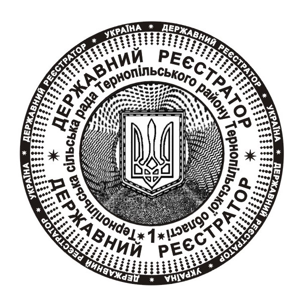 Гербова печатка державного реєстратора - зразок 1.4