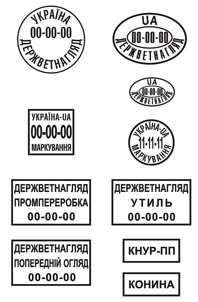 Ветеринарні клейма з латуні, ветеринарні штампи, клейма для ветеринарів, клейма для м'яса, овальне ветеринарне клеймо